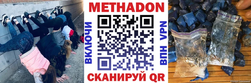 Метадон VHQ  купить наркотики цена  hydra ССЫЛКА  Гаврилов Посад 