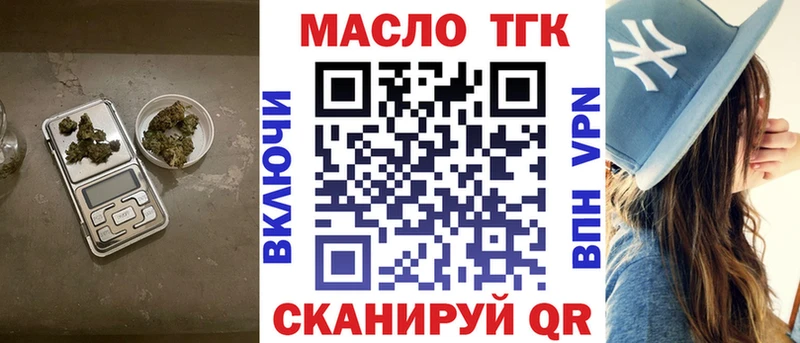 Дистиллят ТГК гашишное масло  ОМГ ОМГ как войти  Гаврилов Посад 